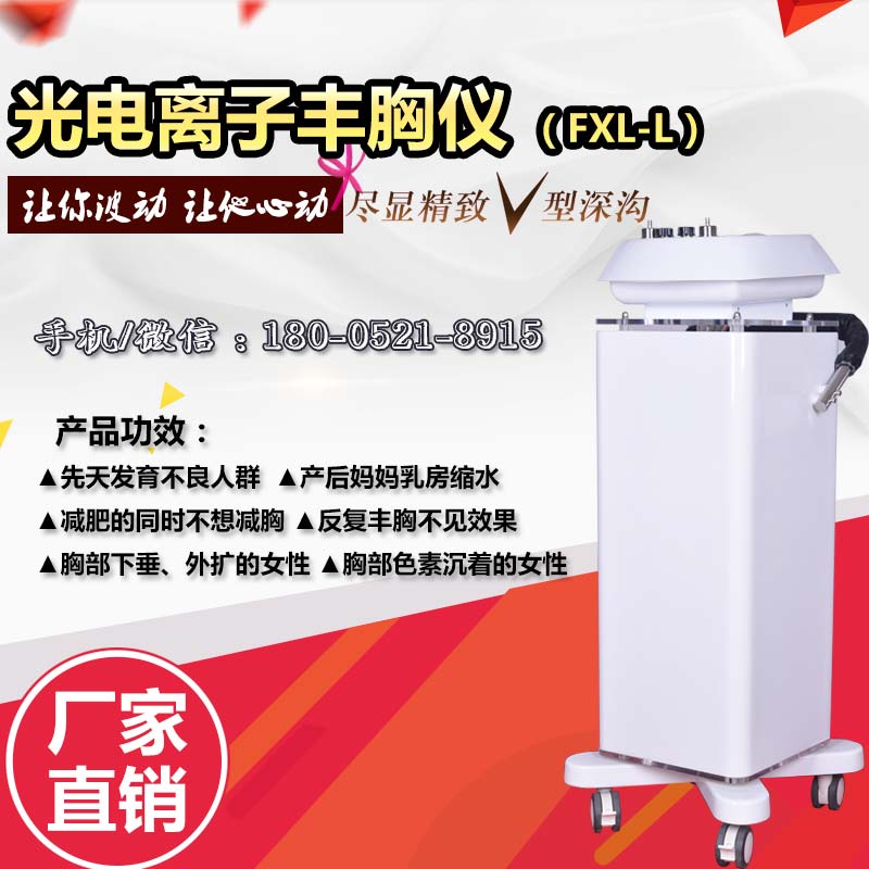 美容院儀器批發(fā)市場(chǎng)有哪些最流行美容儀排行榜（圖）_3