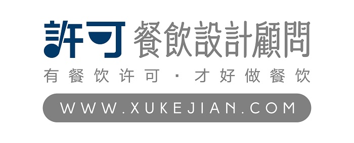 杭州許可餐飲設(shè)計(jì)顧問(wèn)：當(dāng)我們?cè)谠O(shè)計(jì)時(shí)，設(shè)計(jì)的究竟是什么？（圖）_5