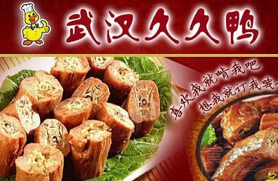 長沙哪里有學(xué)脆皮烤鴨脖地方？（圖）_3