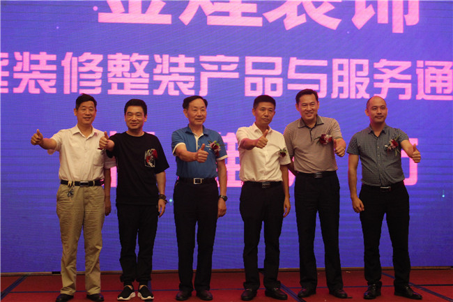 金煌裝飾“整裝標(biāo)準(zhǔn)”：行業(yè)首發(fā)，引領(lǐng)發(fā)展（圖）_1