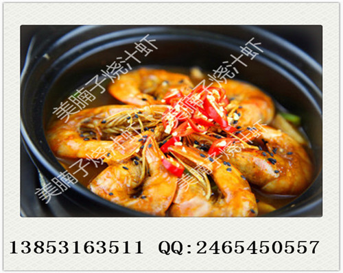 南美燒汁蝦快餐加盟，需要多少的加盟費(fèi)（圖）_4