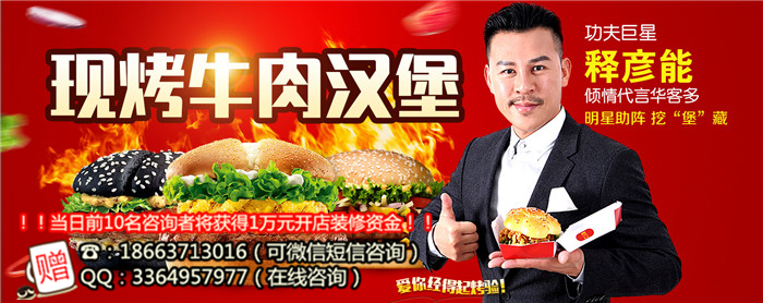 華客多十大漢堡包加盟店（圖）_1