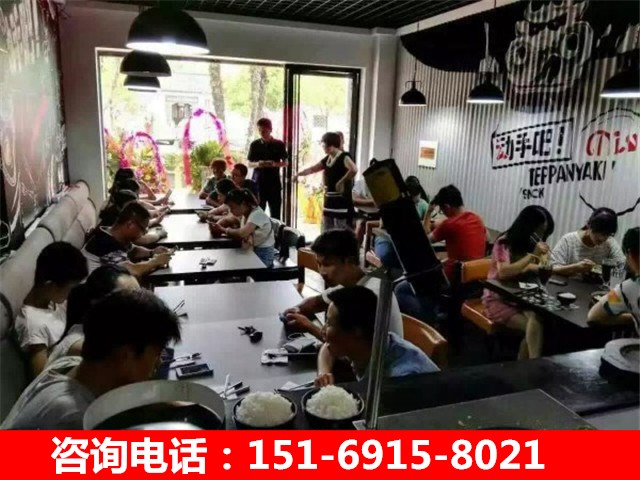 開(kāi)家鐵板飯加盟怎么樣，板燒廚房加盟店_2