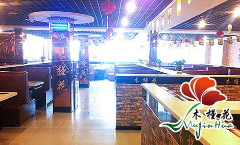 木槿花韓式燒烤加盟費(fèi)多少（圖）_1