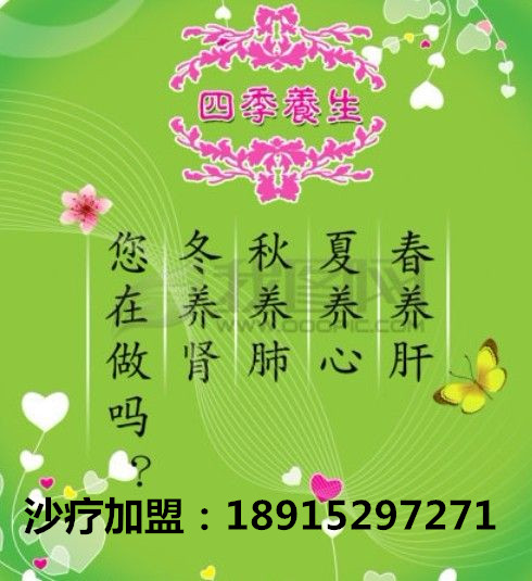 沙灸床價格，沙灸床廠家介紹_1