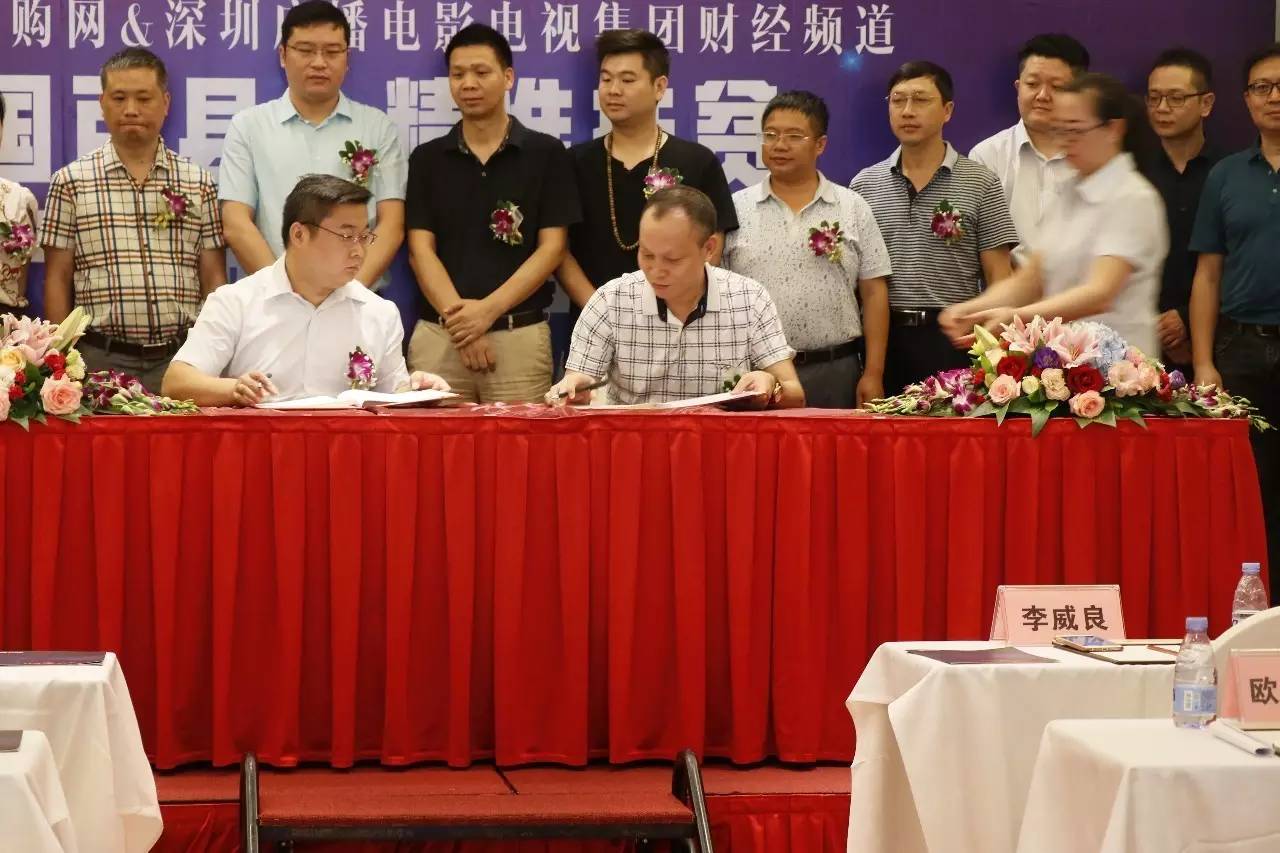 熱烈慶祝深圳全民易購全國百縣·精準(zhǔn)扶貧·農(nóng)特色產(chǎn)品上行進(jìn)城·品牌孵化”項(xiàng)目啟動(dòng)儀式圓滿成功(圖)_8