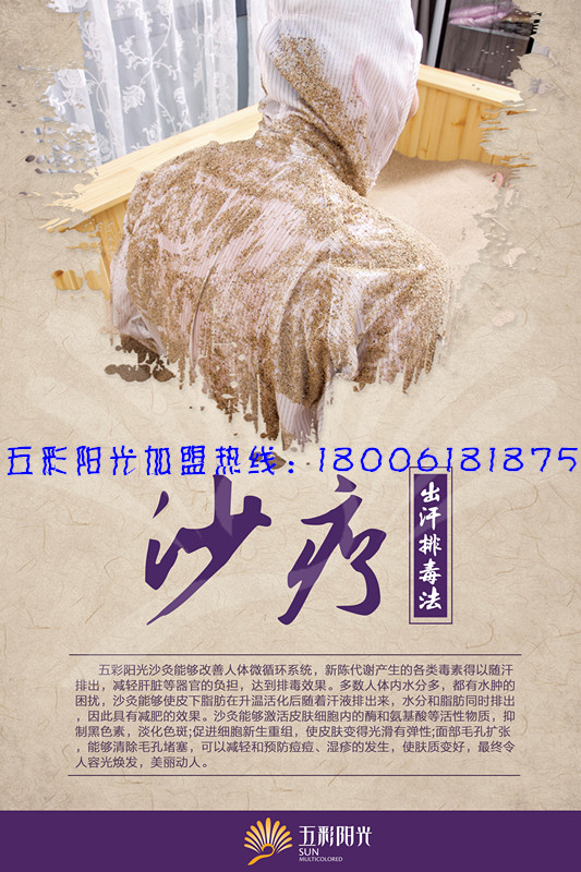 玉療養(yǎng)生玉沙療的好處玉療床加盟介紹（圖）_1