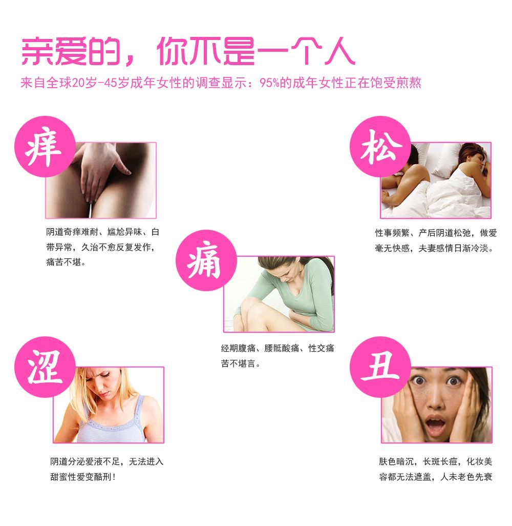 紓雅花茵美凝膠有沒有副作用？（圖）_1