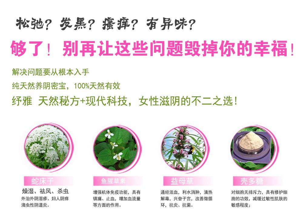 紓雅花茵美凝膠有沒有副作用？（圖）_2
