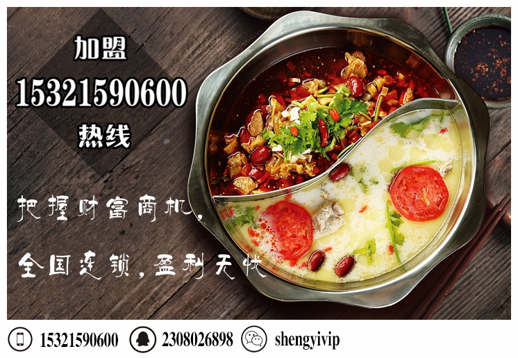 上上簽串串香加盟條件有哪些上上簽串串香加盟費(fèi)用（圖）_1