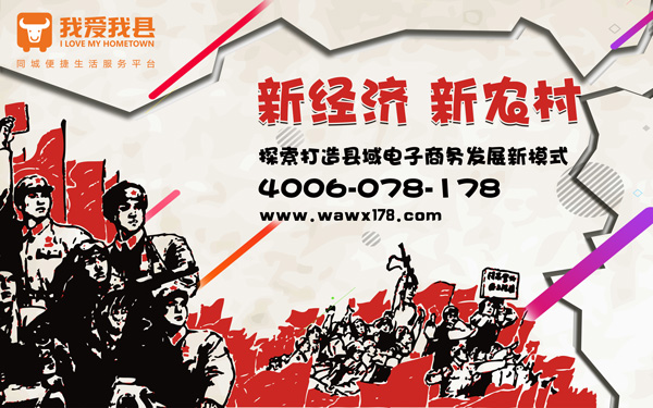 我愛(ài)我縣,踐行“牛精神”打造“中國(guó)新農(nóng)村夢(mèng)”（圖）_2