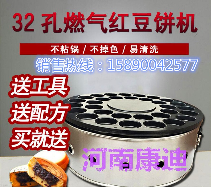 誠招各縣市區(qū)《臺(tái)灣車輪餅》《雞蛋漢堡》《紅豆餅》加盟商戶（買機(jī)器免加盟技術(shù)費(fèi)用）_4