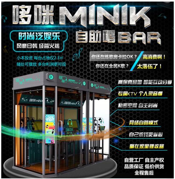 哆咪自助唱吧加盟地址（圖）_1