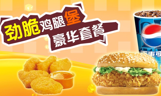 肯德堡漢堡加盟連鎖，肯德堡漢堡加盟費(fèi)用（圖）_1