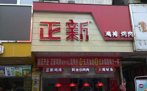 口水雞排利潤(rùn)大嗎加盟口水雞排店一個(gè)月能賺多少錢（圖）_1