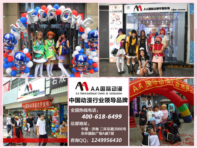 AA國(guó)際動(dòng)漫：動(dòng)漫連鎖店經(jīng)營(yíng)有技巧（圖）_1
