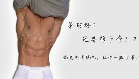 最新脫毛儀器設備多少錢（圖）_1