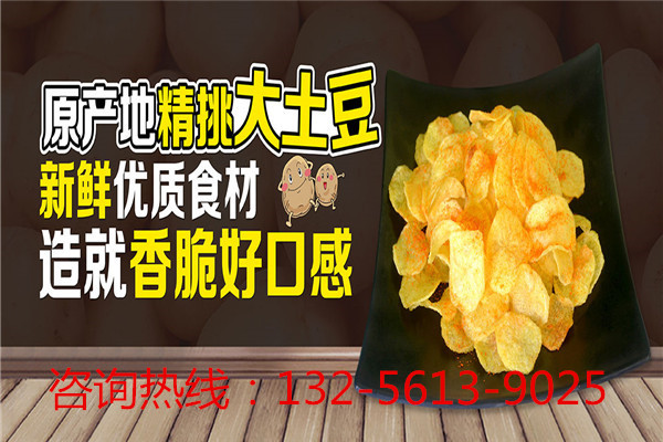 一個(gè)土豆一個(gè)傳奇——土豆傳奇_2