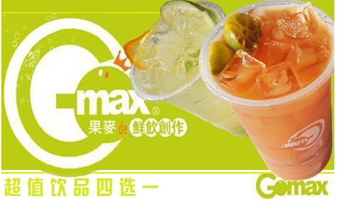 加盟果麥怎么樣？果麥奶茶加盟怎么樣？（圖）_1