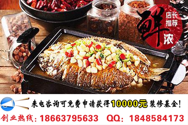 開一家魚火火魚火鍋要多少錢（圖）_2