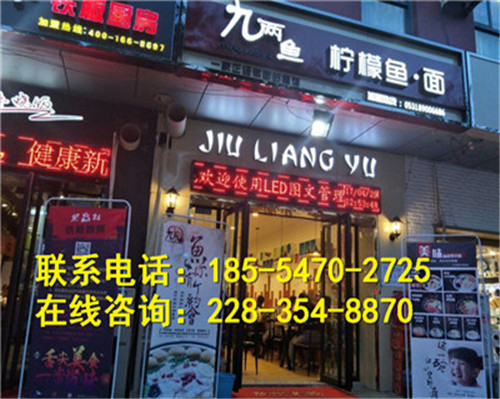 九兩魚(yú)酸菜魚(yú)加盟_加盟_連鎖_招商_詳情、方式-（圖）_3