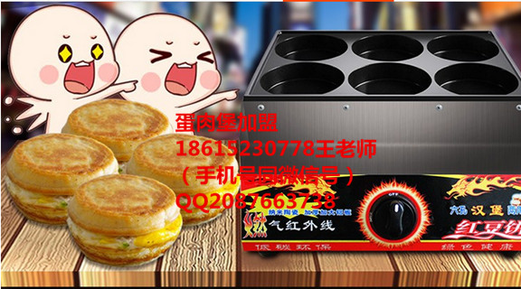 培訓(xùn)雞蛋肉堡做法江蘇蛋肉堡加盟_1