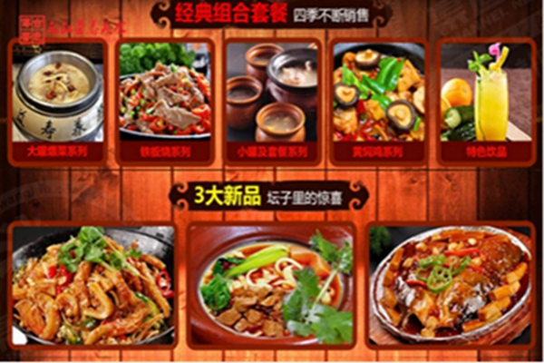 古色傳香瓦罐營養(yǎng)美食總部（圖）_1