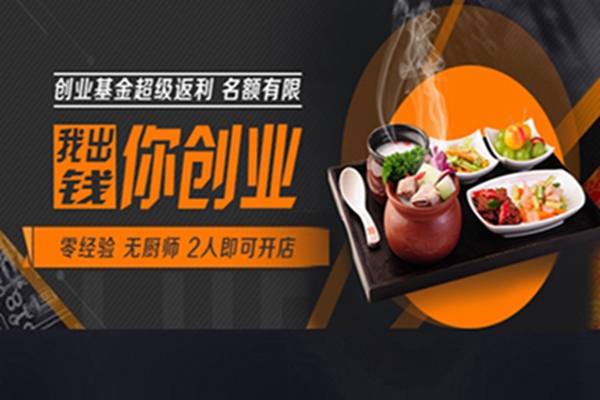 古色傳香瓦罐營(yíng)養(yǎng)美食加盟電話(huà)(圖)_1