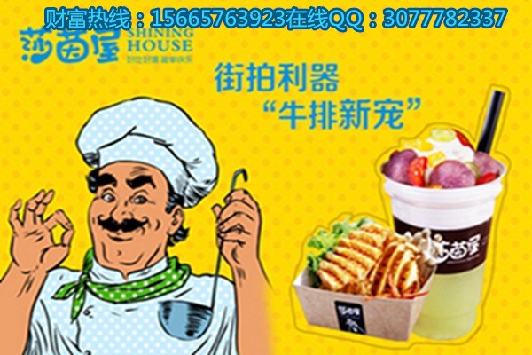 莎茵屋牛排杯總部（圖）_1