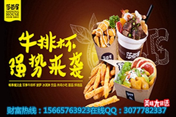 莎茵屋牛排杯總部（圖）_2