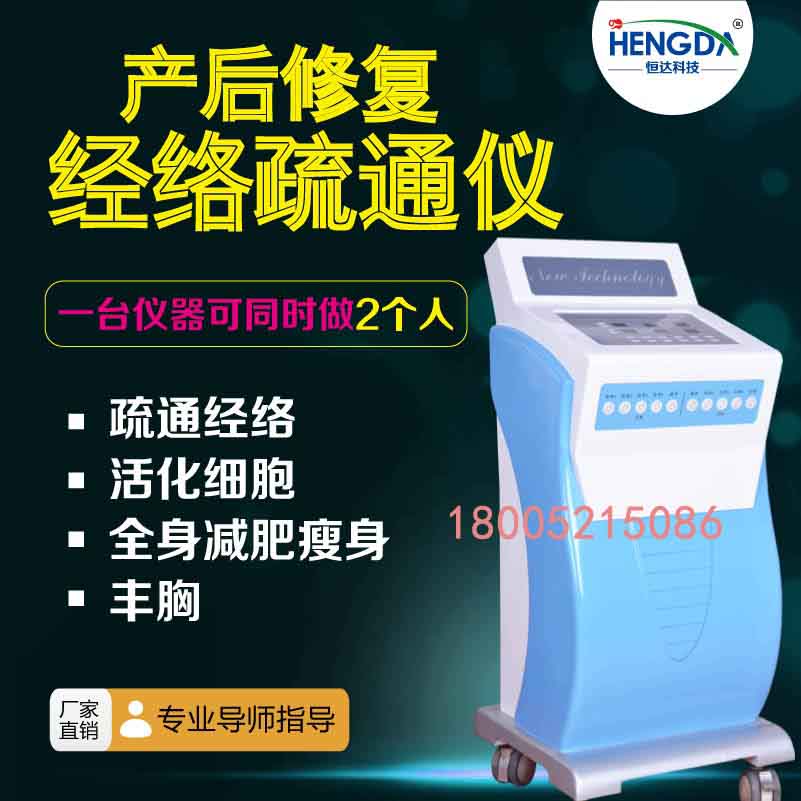 美容院專用高端產(chǎn)后修復儀器有哪些（圖）_1