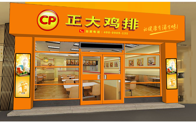 正大和正新有什么區(qū)別正大雞排加盟支持_2