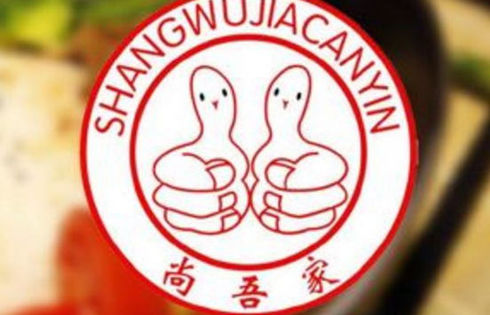 尚吾家蒜瓣魚加盟多少錢_1