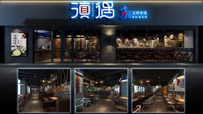 2017滇遇云南過橋米線加盟知名品牌（圖）_1