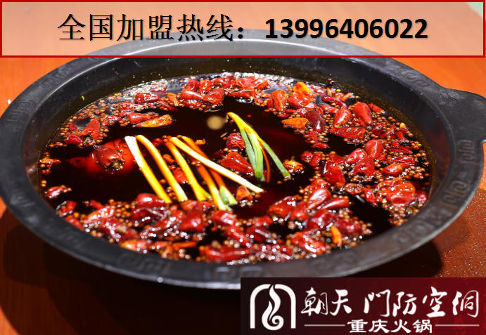 江蘇加盟重慶老火鍋店哪家好（圖）_1