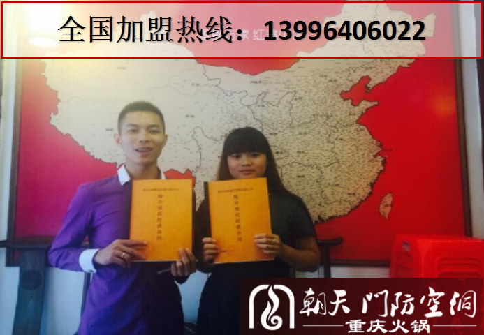 江蘇加盟重慶老火鍋店哪家好（圖）_3