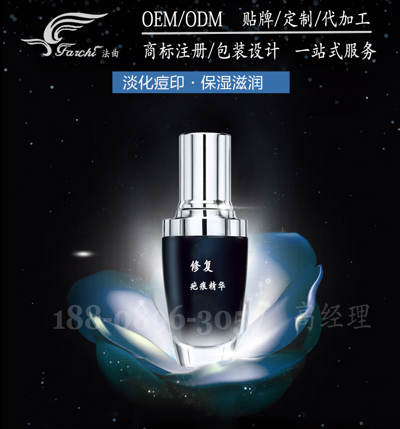 廣州法曲實(shí)力修復(fù)疤痕精華代工企業(yè)GMPC認(rèn)證工廠（圖）_2