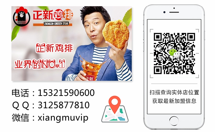 口水雞排加盟費投資分析及盈利分析口水雞排加盟賺錢嗎？（圖）_1