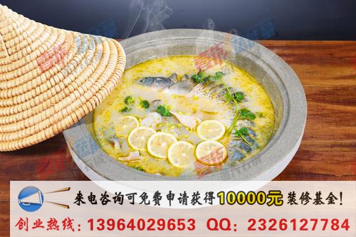 壹鍋蒸能量蒸汽石鍋魚加盟（圖）_1