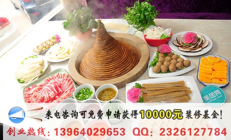 壹鍋蒸能量蒸汽石鍋魚加盟（圖）_2