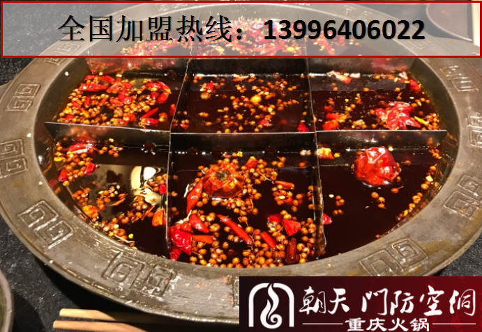 江西加盟重慶老火鍋店哪家好(圖)_1