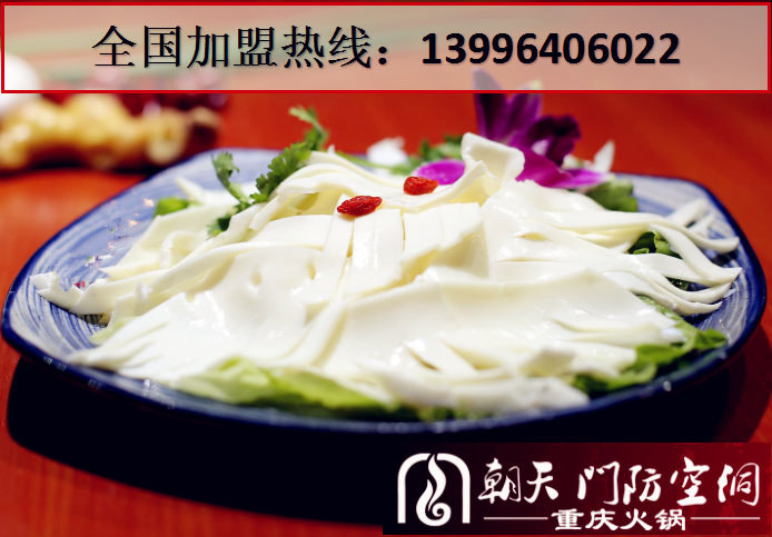 江西加盟重慶老火鍋店哪家好（圖）_3