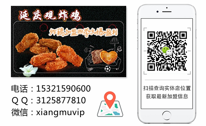 當下開炸雞店加盟店怎么樣才能夠獲得好的業(yè)績？（圖）_1