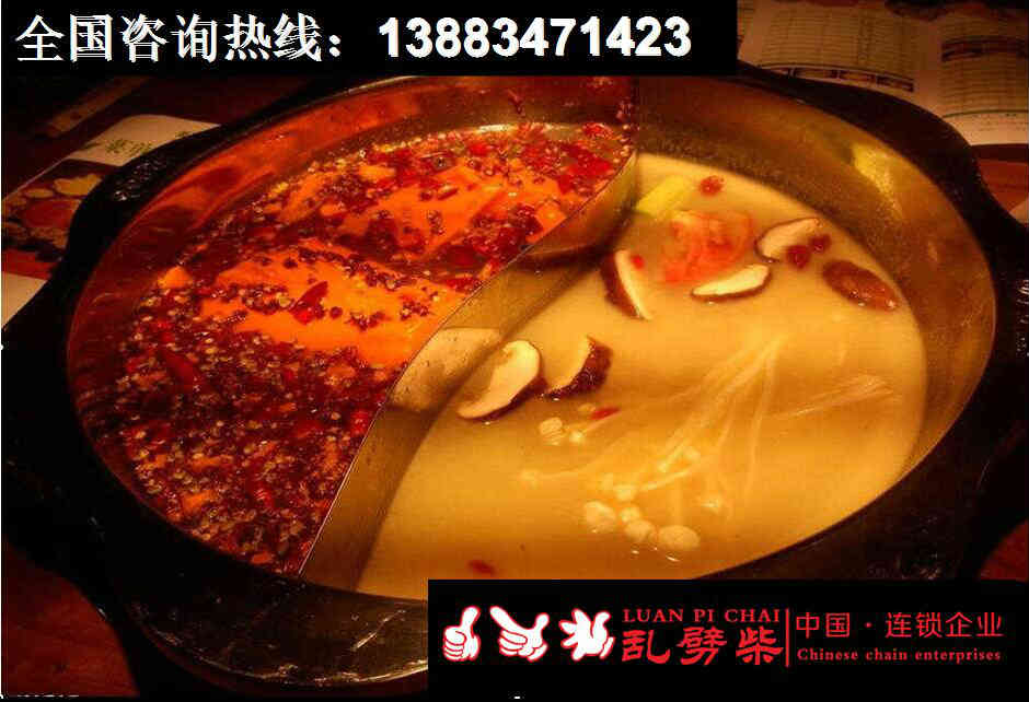 哪家火鍋加盟品牌人氣高(圖)_3