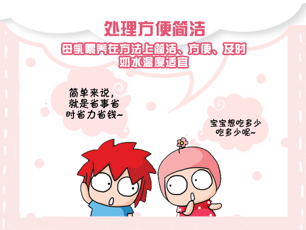 母乳喂養(yǎng)是對(duì)的徽娘子助您奶娃無(wú)憂(yōu)（圖）_2
