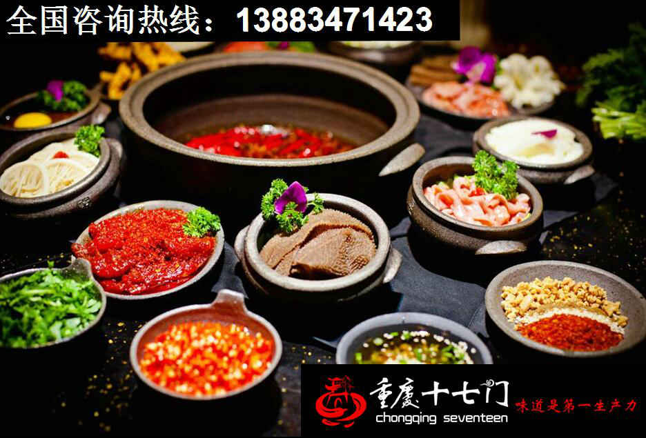 重慶哪家火鍋加盟品牌靠譜（圖）_2