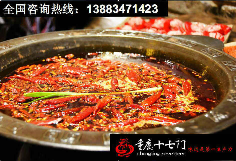 重慶哪家火鍋加盟品牌靠譜（圖）_3