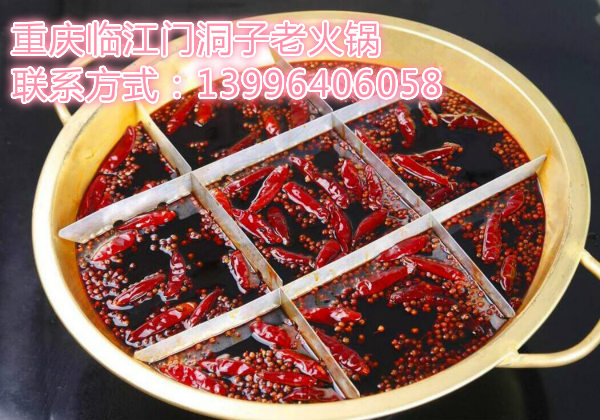 重慶火鍋加盟品牌優(yōu)勢(shì)有那些（圖）_1