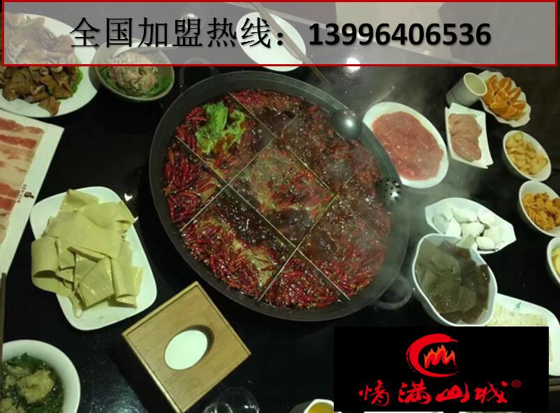 重慶味道最好的老火鍋前十強(qiáng)（圖）_1