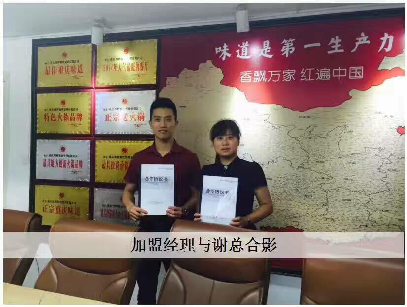 重慶老火鍋排名前十強(qiáng)的有哪些（圖）_2